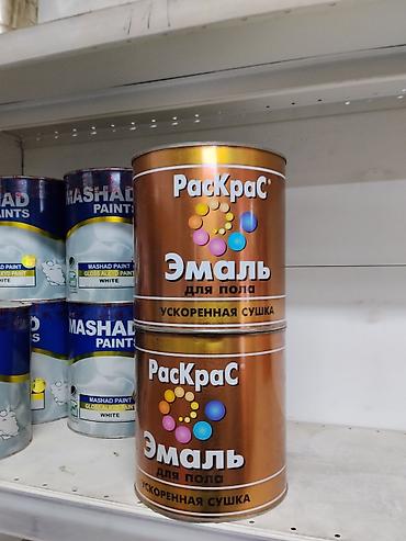 Эмаль: Эмаль для пола PacKpaC (РасКраС), ускоренная сушка. Назначение: - — 1