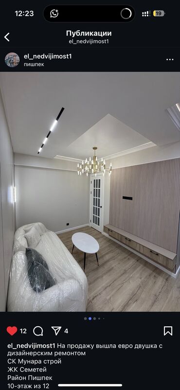 продоется 2 комнатная квартира: 2 комнаты, 45 м², Элитка, 10 этаж, Дизайнерский ремонт