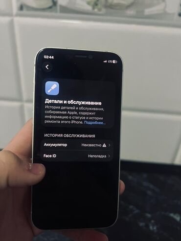 Apple iPhone: IPhone 12 mini, Б/у, 128 ГБ, Зеленый, Чехол, 82 % — 10