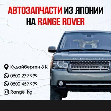 диски на range rover: Автозапчасти Автозапчасти Автозапчасти Автозапчасти Автозапчасти