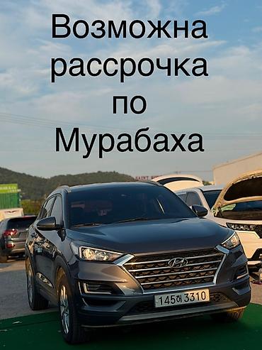 хендай туссон 2019: Hyundai Tucson: 2019 г., 2 л, Автомат, Дизель, Кроссовер — 1