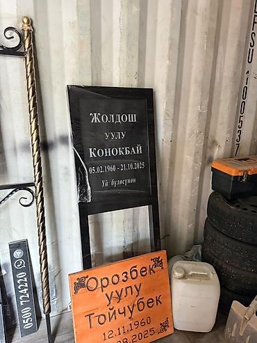 памятники оградки: Изготовление памятников и оград. таблички, брусчатка облицовка — 5