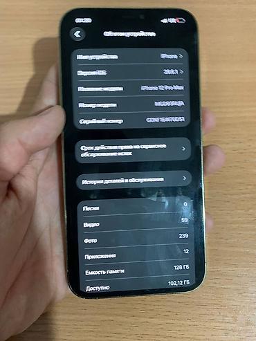 Мобильные телефоны и аксессуары: IPhone 12 Pro Max, 128 ГБ, цвет Silver - Модель: iPhone 12 Pro Max — 2