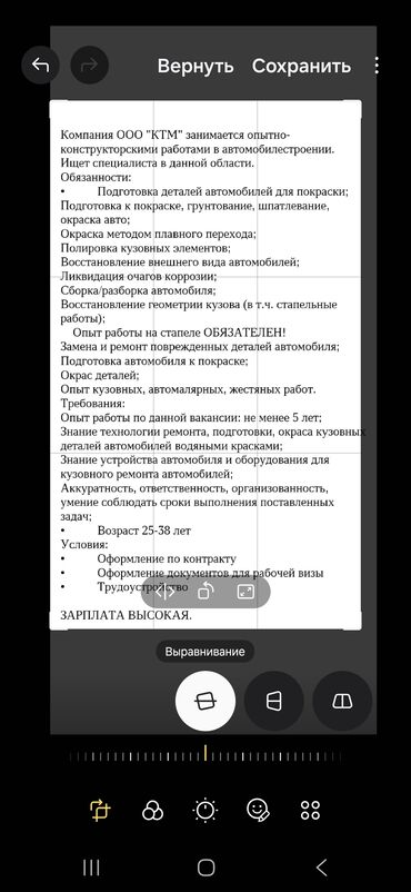 автомеханик вакансии: Требуется Автомаляр - Мастер, Оклад+Процент, Более 5 лет опыта, Официальное трудоустройство