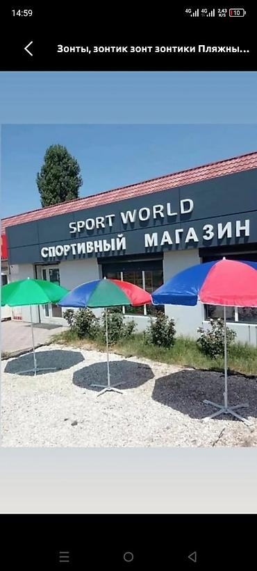 Зонты торговые и пляжные! Пляжные/Торговые зонты квадрат с толстой