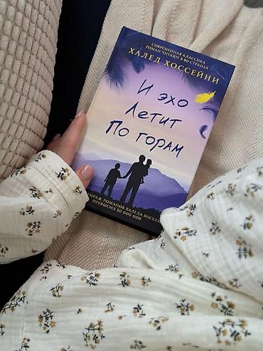 Табылгалар, бекерге берем: 1 книга -300 сом Бекер Эмес не бесплатно 🆘❌ Самовывоз Яндекс доставка — 10