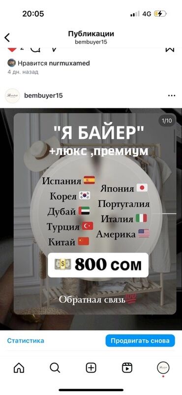 услуги повара на дому цена бишкек: Обучение по акции 800 сом!!! Предлагаются услуги персонального байера