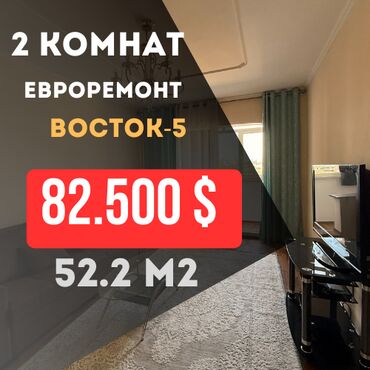 Продажа участков: 2 комнаты, 52 м², 106 серия улучшенная, 5 этаж