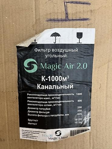 очки ии: Воздухоочиститель Угольный — 2