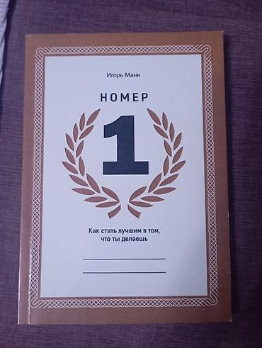 Другие учебники: Продаю книги маленькие за 300 сом а большие за 500 сом, так же продаю — 5