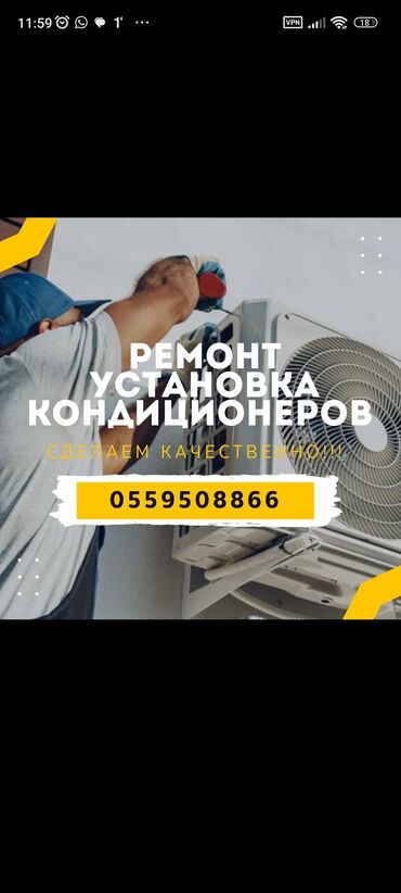 холодилник для мороженое: Установка кондиционеров установка кондиционеров установка