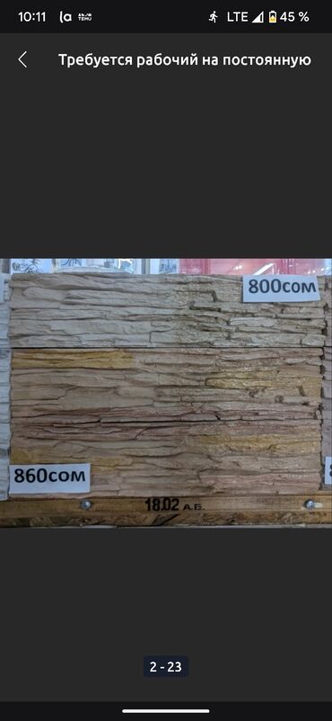 Керамическая плитка: Декоративный искусственный камень для внутренней и внешней отделки — 18