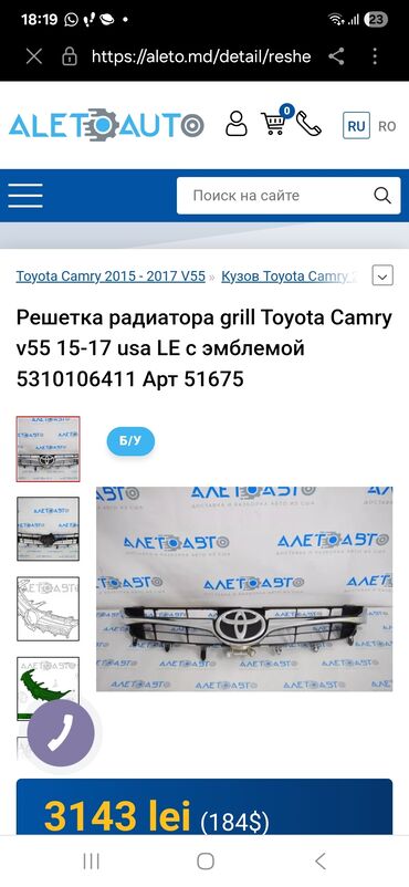 борт для портер: Радиатор торлору Toyota 2016 г., Жаңы, Оригинал