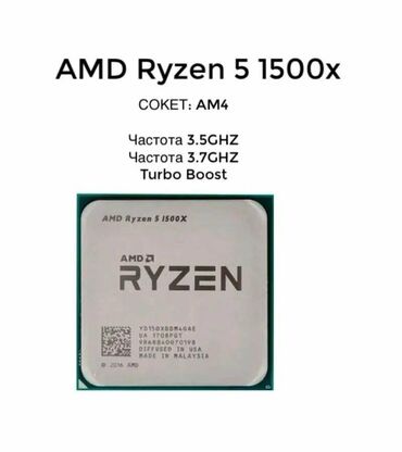 сумки для ноутбуков piquadro: Процессор, Б/у, AMD Ryzen 5, 4 ядер, Для ПК