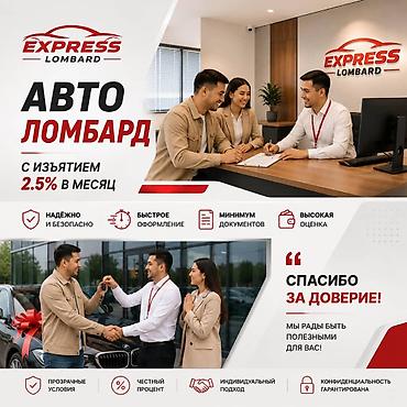 ломбарды бишкек: Автоломбард | Займ — 1