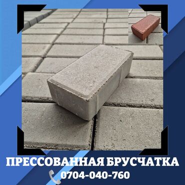 кой кыркыч: 🧱 Прессованная брусчатка — прочность, стиль и долговечность на долгие