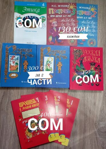 мягкая кровля бишкек цена: Все новое не пользовались. Родная речь 300 сом за две части одна