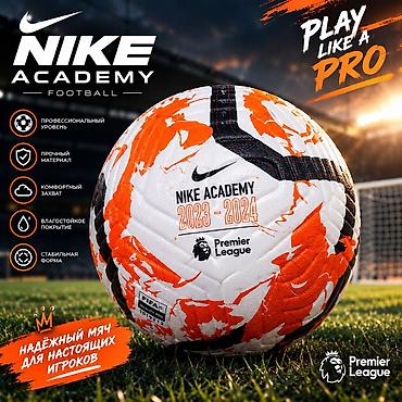 Мячи: Футбольный мяч Nike Academy 2023–2024 Premier League - Официальная — 6