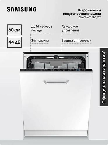 dyson long: Посудомойка, Новый, Платная доставка — 1