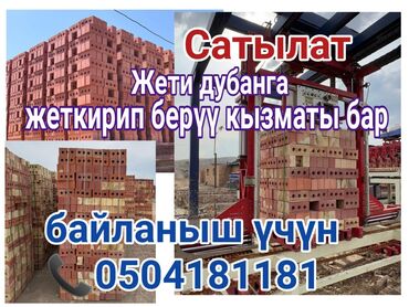 оборудование для пеноблок: Пустотелый, дырчатый, Жженый кирпич, Полублок, 250×120×90