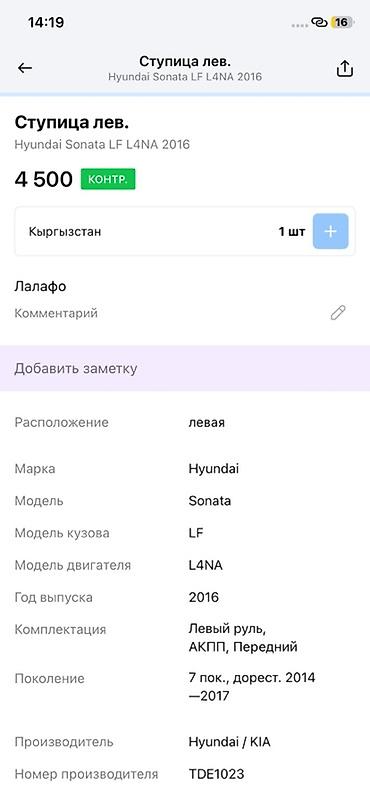 sonata dn: Ступица передняя левая в сборе для Hyundai Sonata LF (7 поколение — 3