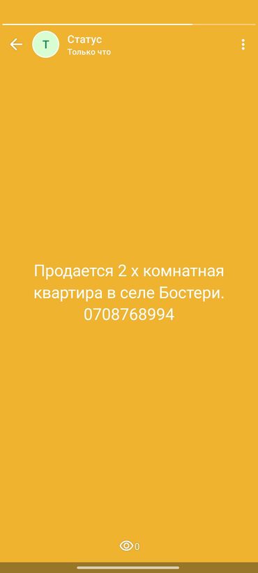 ипотека без первоначального взноса в оше: Продается 2 комнатная квартира в селе Бостери выше ярмарки. Городок