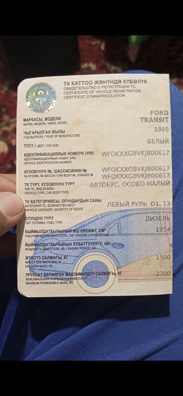 форт талас: Срочно продаю пассажирский Форд транзит машина находится в таласе