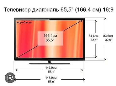 google: Телевизор SKYWORTH 65" (166,4 см), 4K QLED+, Google TV Ключевые — 2