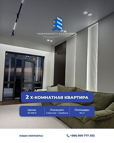 brooklyn: 2 комнаты, 50 м², Советская/Скрябина 12 этаж, Дизайнерский ремонт — 1