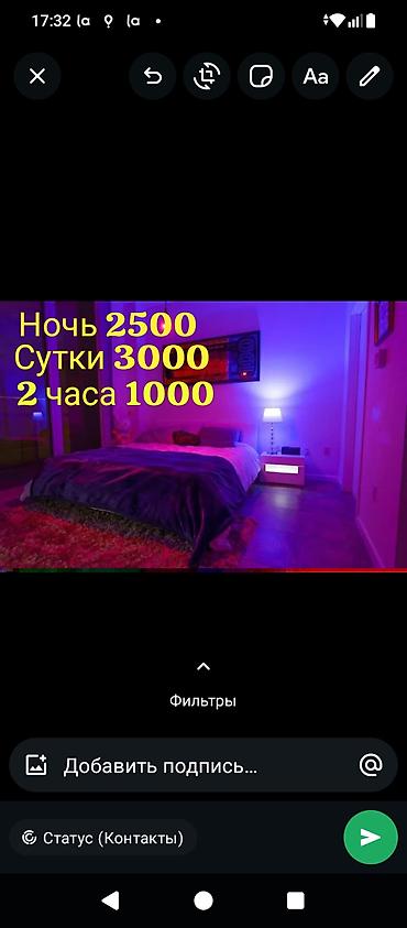 Сдаются уютные посуточные номера. Тарифы - 2 часа — 1000 - Ночь