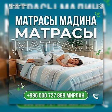 Матрасы «Мадина» - Комфортные матрасы для полноценного сна -