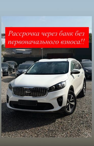 купить авто в лизинг без первоначального взноса: Kia Sorento: 2017 г., 2 л, Типтроник, Дизель, Кроссовер