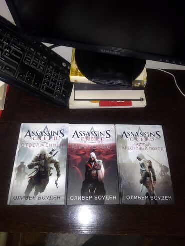 Продаю в хорошем состоянии книги видеоигры assassin's Creed. Заказал