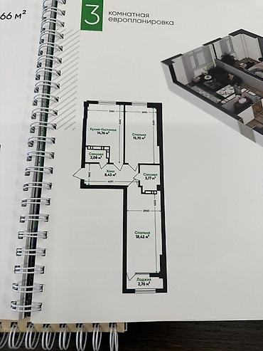 🏠 ПРОДАЮ 3-комнатную студию 📐 Площадь: 65,43 м² 🏢 5-й блок, 4-й этаж 📍