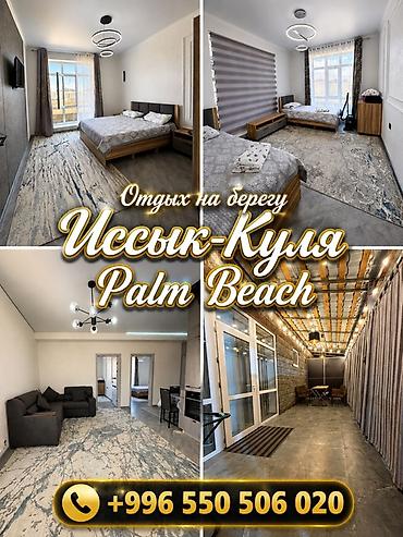 Коттедж, Palm Beach, Чок-Тал, 6 мест
