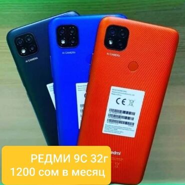 тел б у: Xiaomi, Redmi 9C, 128 ГБ, цвет - Черный, 2 SIM