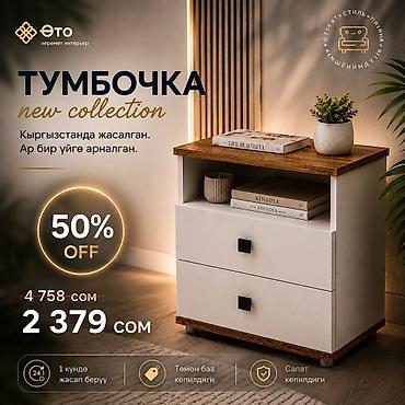 неемия 1: Другая мебель на заказ — 5