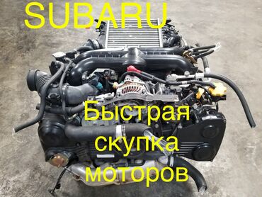 Двигатели, моторы и ГБЦ: Бензиновый мотор Subaru
