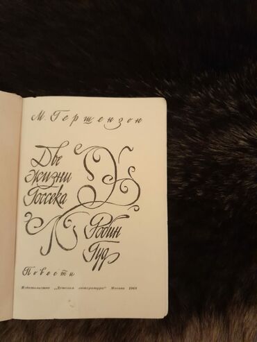 Digər kitablar və jurnallar: Книги "Детская литература". Есть ещё детские книги. Чтобы посмотреть — 28