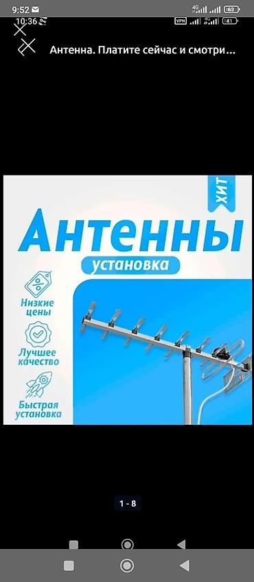 nokia 230: Установка телевизоров — 1