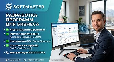 fl studio: Нужна удобная система для управления бизнесом, учета товаров или — 1