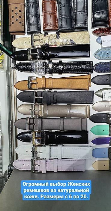 Спортивные часы: Листай Огромный выбор Мужских и Женских ремешков из Натуральной кожи и — 8