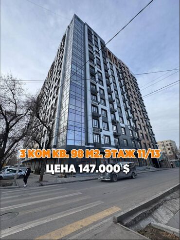 дом хай тек в реальной жизни: 3 бөлмө, 98 кв. м, Элитка, 11 кабат, Евроремонт