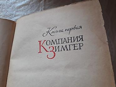 canta original: Книги. Чтобы посмотреть все мои обьявления,нажмите на имя продавца — 8