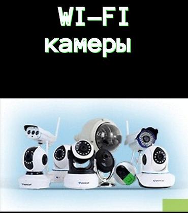 авто камеры: Внимание внимание самая популярная WI-FI камера теперь в — 1