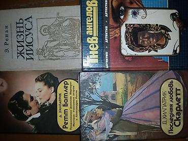 Другие книги и журналы: Подборка советских и постсоветских книг разного жанра. На фото видны — 4