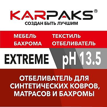 Аппараты для стирки ковров: Мы постовляем оборудование и расходные материалы для ковромоечных — 19