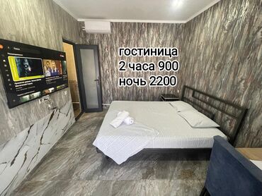 сниму дом на иссык куле: Студия, Душевая кабина, Постельное белье, Кондиционер