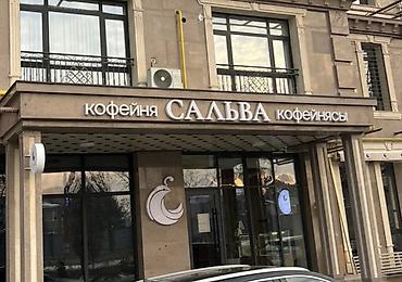 рекламные: Объемные буквы и вывески для бизнеса - Изготовление наружных и — 4