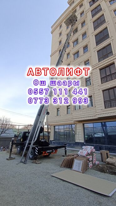 трактор беларус мтз 82: Автовышка | Стрела 38 м. 200 т | Борт 200 кг